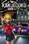 Kanjozoku Game - レーサーCar Racing & Highway Driving