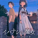 Tales from Toyotoki Arrival of the Witc️PS/ПС Турция