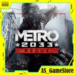 Метро 2033 Возвращение/Metro Redux |ПК Эпик Геймс EGS