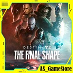 Дестини 2 Финальная форма / Destiny 2 |Эпик Геймс EGS