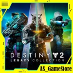 Дестини 2 Legacy Collection | ПК Эпик Геймс EGS