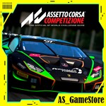 Assetto Corsa Competizione | PS4/PS5/ПС Турция