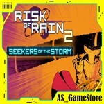 Risk of Rain 2: Seekers of the Storm |Эпик Геймс EGS