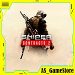 Sniper Ghost Warrior Contracts 2 | ПК Эпик Геймс EGS