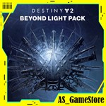 Destiny 2: Beyond Light Pack |DLC| PS4/PS5/ПС Турция