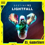  Destiny 2 Lightfall |DLC| PS4/PS5/ПС Турция