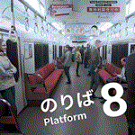 Platform 8 / Платформа 8 ️ PS4/PS5/ПС Турция