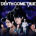 Death Come True ️ PS4/PS5/ПС Турция