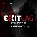 Счет ExitLag в АРЕНДУ от 1 до 30 дней