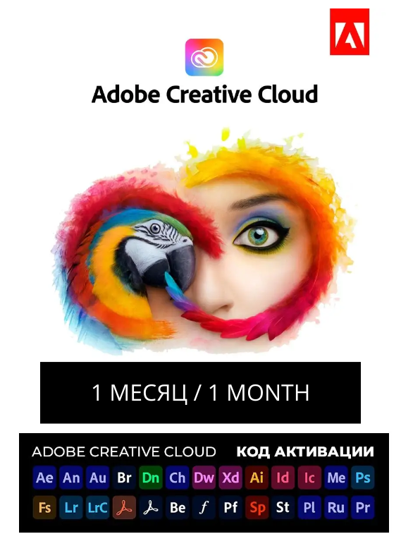 🔥ADOBE CREATIVE CLOUD🔑ОФИЦИАЛЬНЫЙ КЛЮЧ 🕚1 МЕСЯЦ🚀