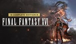  Final Fantasy XVI Complete Edition - Steam Offline