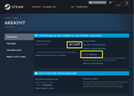 STEAM АККАУНТ КАЗАХСТАН ( с балансом/полный доступ ) - изображение № 2