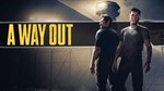 ️ A Way Out (PS/PS5/RUS) П1 - Оффлайн