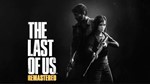 ️ The last of us Remaster (PS4/PS5 обр) RU) П1 Оффлайн
