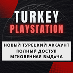 ️ Турецкий аккаунт регистрация (PS/PSN/PS4/PS5) турция