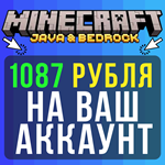 Minecraft: Java & Bedrock ДЛЯ ПК ВСЕ СТРАНЫ