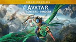 «АВАТАР: РУБЕЖИ ПАНДОРЫ» GOLD EDITION XBOX X|S  КЛЮЧ