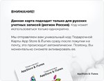 Карта iTunes Gift Card ️ 1 - 500$ США ???????? ЦЕНА  - изображение № 5