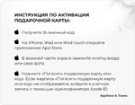 Карта iTunes Gift Card ️ 1 - 500$ США ???????? ЦЕНА  - изображение № 4