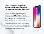 Карта iTunes Gift Card ️ 1 - 500$ США ???????? ЦЕНА  - изображение № 3