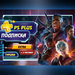  Подписка PS Plus Deluxe, Extra, Essential | 1/3/12m