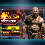 Подписка PS Plus Deluxe, Extra, Essential | 1/3/12m - изображение № 3