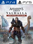 Assassin's Creed Valhalla PS Турция На ВАШ аккаунт!