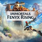 Immortals Fenyx Rising PS Турция На ВАШ аккаунт!