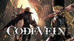CODE VEINСмена данныхОнлайн