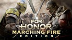 ОнлайнFor Honor - Marching Fire EditionСмена данных