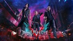 ОнлайнDevil May Cry 5Смена данных