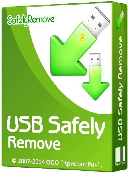 USB Safely Remove 6.4 Лицензия(ключ) Бессрочно | 1ПК