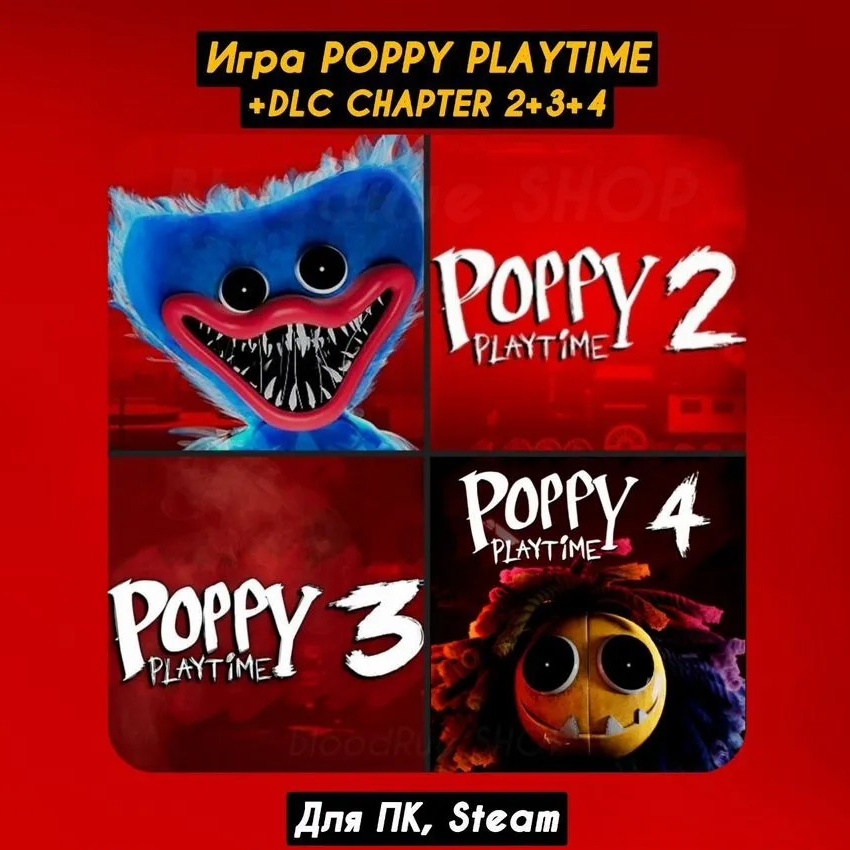 🔴Poppy Playtime Chapter 1+2+3+4 +ПОЛНАЯ КОЛЛЕКЦИЯ