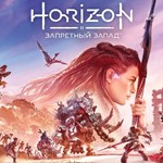 Horizon Forbidden West Complete Edition