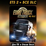 92 DLCEURO TRUCK SIMULATOR 2ВСЕ DLC+ОБНОВЛЕНИЯ