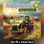 FARMING SIMULATOR 25+YEAR 1 BUNDLEБОНУСЫВСЕ DLC