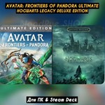 Avatar Frontiers of Pandora UltimateВсе DLC +Hogwarts