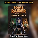 Tomb Raider IV-VI Remastered+Все DLC+Обновления