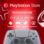  ПОПОЛНЕНИЕ КОШЕЛЕКА  PS/PS4/PS5 ТУРЦИЯ ????????