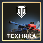  [EU] ПК  World of Tanks (WOT) Премиум/Танки/Боксы - изображение № 4