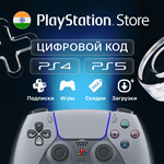  ???????? ПОПОЛНЕНИЕ PS ИНДИЯ/ПОПОЛНИТЬ КАРТОЙ PSN