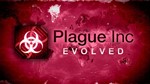 Plague Inc Evolved аккаунт STEAM