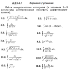Ответы на ИДЗ 8.1 вариант 2 Рябушко часть 2