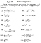 Ответы на ИДЗ 8.1 вариант 3 Рябушко часть 2