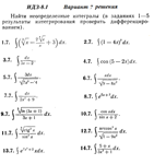 Ответы на ИДЗ 8.1 вариант 7 Рябушко часть 2