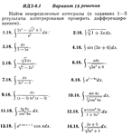 Ответы на ИДЗ 8.1 вариант 18 Рябушко часть 2