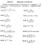 Ответы на ИДЗ 8.1 вариант 19 Рябушко часть 2