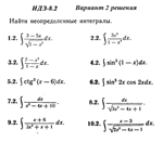 Ответы на ИДЗ 8.2 вариант 2 Рябушко часть 2