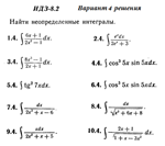 Ответы на ИДЗ 8.2 вариант 4 Рябушко часть 2