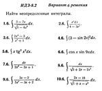 Ответы на ИДЗ 8.2 вариант 6 Рябушко часть 2